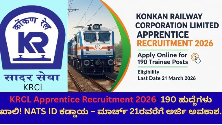 KRCL Apprentice Recruitment 2026