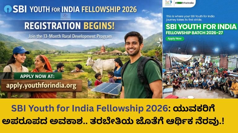 SBI Youth for India Fellowship 2026