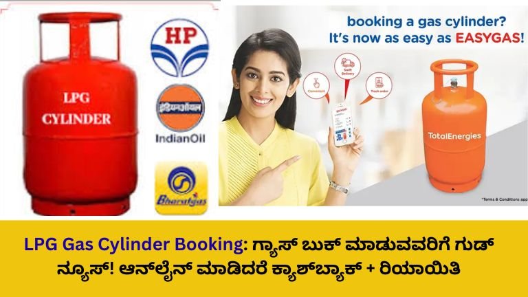LPG Gas Cylinder Booking