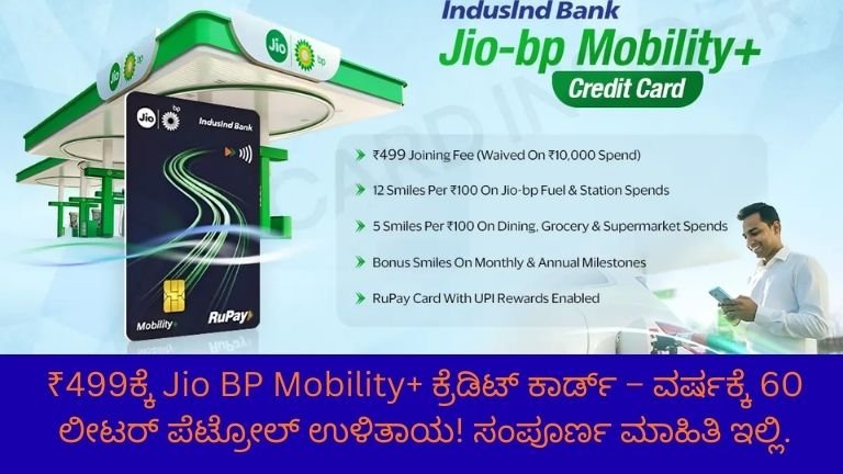 Jio BP Mobility