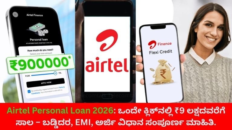 Airtel-Personal-Loan-2026