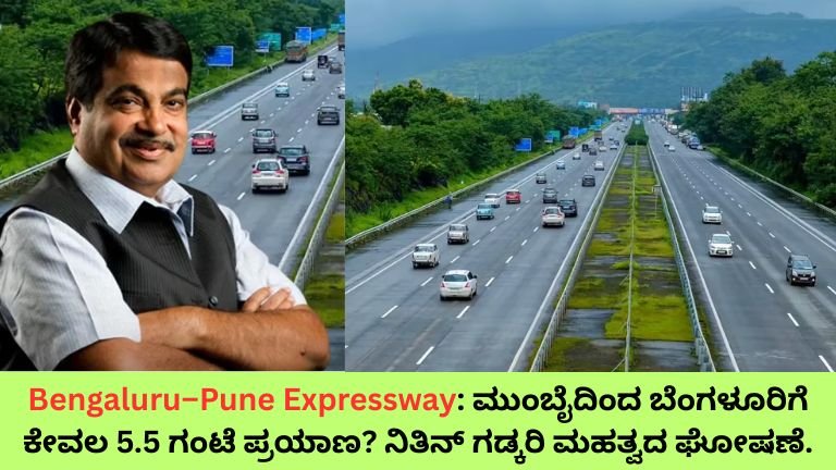 Bengaluru–Pune Expressway