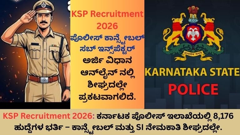 KSP-Recruitment-2026