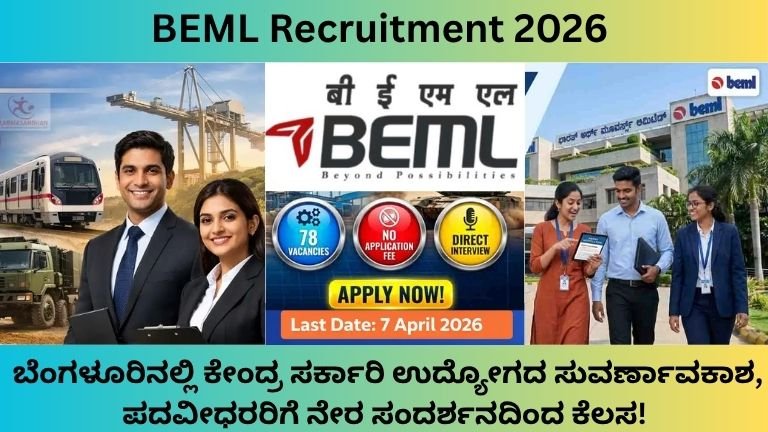 BEML-Recruitment-2026-Karnataka