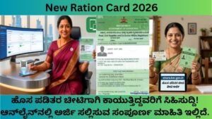 New-Ration-Card-2026