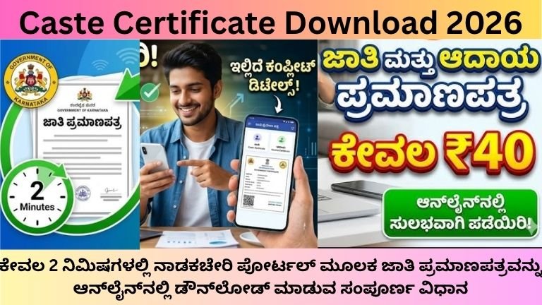 Caste-Certificate-Download-2026